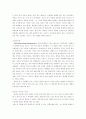 행복을 찾아서 - 크리스가 찾은 행복 3페이지