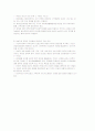 여성폭력이란? (정의 및 예방대안) 9페이지