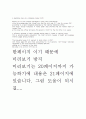 요청하신 번역내용입니다. 1페이지