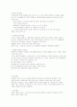 사회복지정책과 자원봉사 2페이지