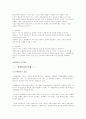 사회복지정책과 자원봉사 3페이지