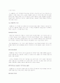 사회복지정책과 자원봉사 4페이지