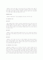 사회복지정책과 자원봉사 5페이지