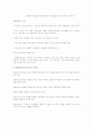 사회복지정책과 자원봉사 10페이지
