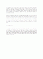 대륙법계 경찰개념과 영미법계 경찰개념 9페이지