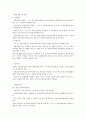 사회보장제도의 운영 1페이지