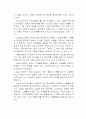 부모교육이란 (프로그램)  4페이지