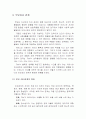 부모교육이란 (프로그램)  5페이지