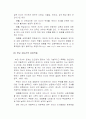 부모교육이란 (프로그램)  6페이지
