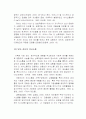 부모교육이란 (프로그램)  7페이지
