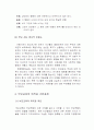 부모교육이란 (프로그램)  8페이지