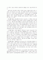 부모교육이란 (프로그램)  9페이지