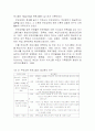 부모교육이란 (프로그램)  12페이지