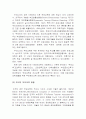 부모교육이란 (프로그램)  15페이지