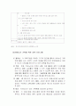 부모교육이란 (프로그램)  23페이지