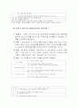 부모교육이란 (프로그램)  25페이지