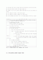 부모교육이란 (프로그램)  27페이지
