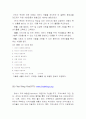 부모교육이란 (프로그램)  29페이지