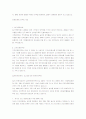 CJ 기업메세나 활동 조사 2페이지