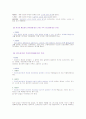 원가와 원가분류 2페이지