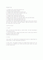 국세 교육세와 지방세 교육세 3페이지