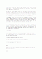 화장품의 종류와 사용법 (기초,기능,메이크업,바디,모발)  2페이지