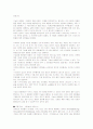 화장품의 종류와 사용법 (기초,기능,메이크업,바디,모발)  4페이지