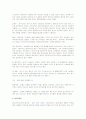 화장품의 종류와 사용법 (기초,기능,메이크업,바디,모발)  7페이지