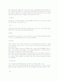 화장품의 종류와 사용법 (기초,기능,메이크업,바디,모발)  10페이지