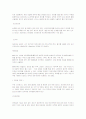 화장품의 종류와 사용법 (기초,기능,메이크업,바디,모발)  11페이지