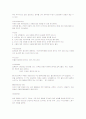 화장품의 종류와 사용법 (기초,기능,메이크업,바디,모발)  12페이지