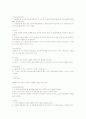 화장품의 종류와 사용법 (기초,기능,메이크업,바디,모발)  13페이지