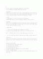화장품의 종류와 사용법 (기초,기능,메이크업,바디,모발)  14페이지