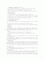 유아 유해 환경과 안전을 위한 환경 조성 4페이지