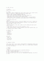 가족상담의 기본개념 및 원리  12페이지