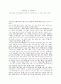 스웨덴의 보육현황과 우리나라 보육현실에 비추어 이상적으로 느껴진 이유 설명 1페이지