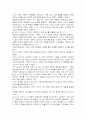 가족상담의 기본개념 3페이지