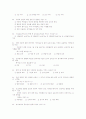 아동복지론 기말고사 예상문제  9페이지