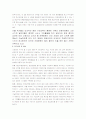 우리나라와 외국 구급의 비교와 방안   4페이지