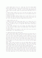 세계화에 따른 한국교회 선교 5페이지