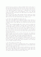세계화에 따른 한국교회 선교 6페이지