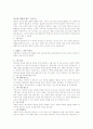 성령론 요약(에드윈 H 팔마 지음) 4페이지
