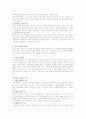 성령론 요약(에드윈 H 팔마 지음) 7페이지