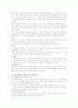성령론 요약(에드윈 H 팔마 지음) 9페이지