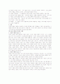 성령론 요약(에드윈 H 팔마 지음) 10페이지