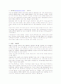 컬러 마케팅 ( Color-Marketing ) 4페이지