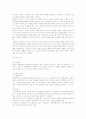 사회복지방법론 7페이지