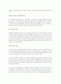 독일과 한국의 비즈니스 문화 3페이지