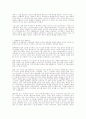 사해사본과 신약성경의 종교적 배경 6페이지