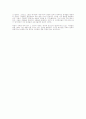 사해사본과 신약성경의 종교적 배경 13페이지